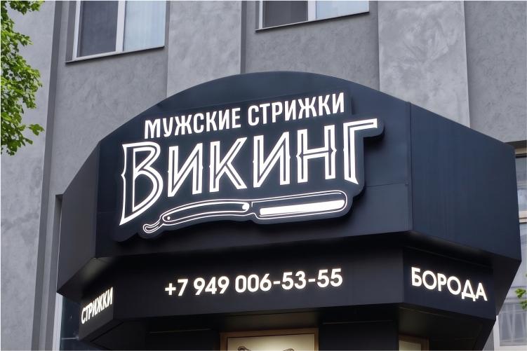 Вывески