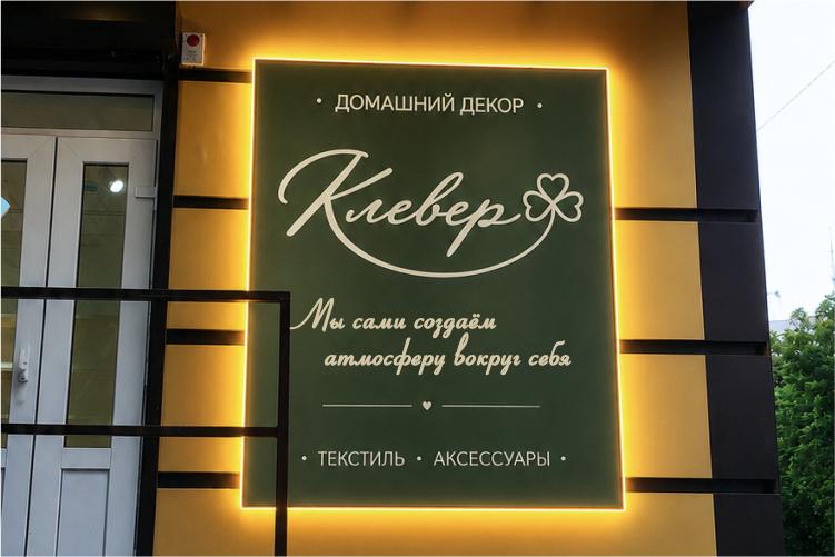 Световые короба
