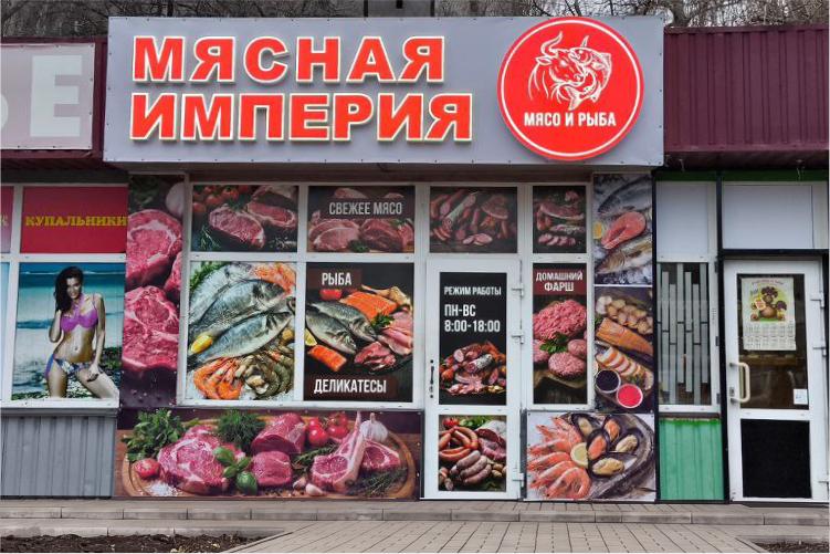 Оформление витрин