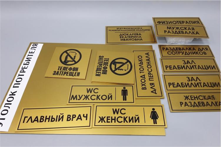 Таблички